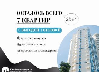 Однокомнатная квартира на продажу, 52.4 м2, Краснодар, улица Шоссе Нефтяников, 18к4, Западный округ