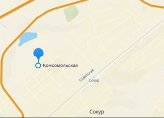 Продается участок, 15.3 сот., село Сокур, Комсомольская улица