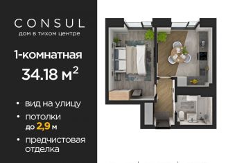Продается однокомнатная квартира, 34.2 м2, Уфа, ЖК Уфимский кремль