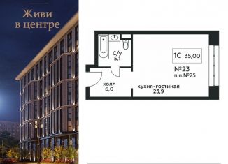 Продажа квартиры студии, 35 м2, Москва, метро Павелецкая, Стремянный переулок, 2