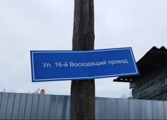 Купить Дачу Снт Восход 2