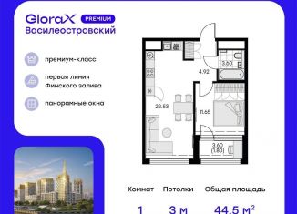 Продается 1-ком. квартира, 44.5 м2, Санкт-Петербург, метро Приморская