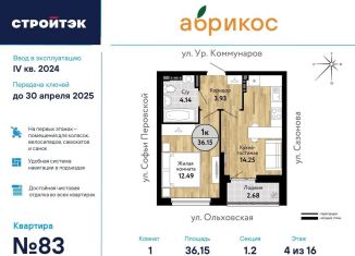 Продается однокомнатная квартира, 36.2 м2, Екатеринбург, ЖК Абрикос