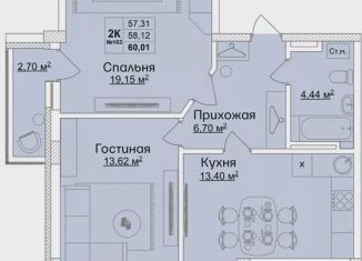2-комнатная квартира на продажу, 58.1 м2, Кстово, ЖК Город Чемпионов