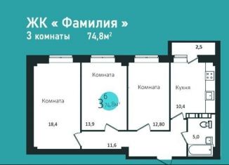 Продается трехкомнатная квартира, 74.6 м2, Волгоград, Краснооктябрьский район, проспект Металлургов, 29А