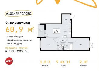 Продажа двухкомнатной квартиры, 60.9 м2, деревня Лаголово