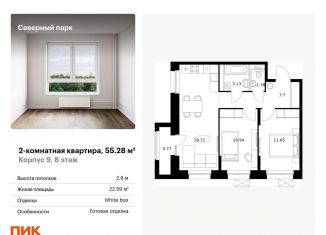 Продам двухкомнатную квартиру, 55.3 м2, Хабаровск