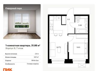 Продается 1-комнатная квартира, 31.9 м2, Хабаровский край