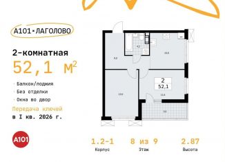 Продажа 2-ком. квартиры, 52.1 м2, Ленинградская область