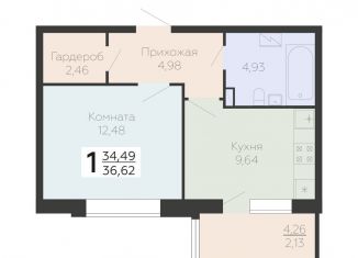 Продам однокомнатную квартиру, 36.6 м2, Воронеж