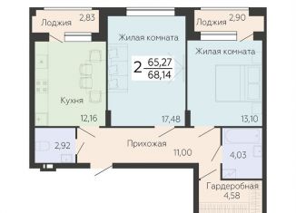 2-комнатная квартира на продажу, 68.1 м2, Воронеж, Ленинский проспект, 108А