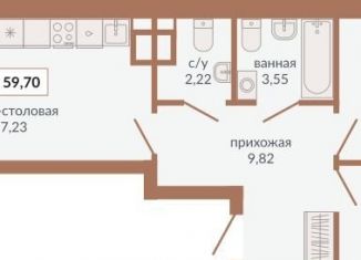 Двухкомнатная квартира на продажу, 59.7 м2, Екатеринбург, Верх-Исетский район