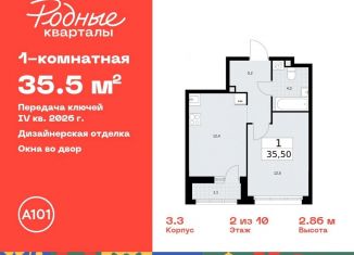 Продажа 1-комнатной квартиры, 35.5 м2, Москва, жилой комплекс Родные кварталы, 3.3