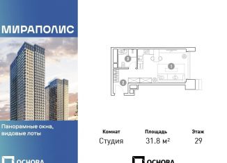 Продажа квартиры студии, 31.8 м2, Москва, станция Ростокино