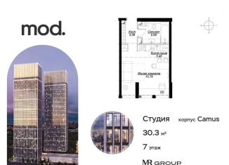 Продается квартира студия, 30.3 м2, Москва, район Марьина Роща, 4-я улица Марьиной Рощи, 12к2