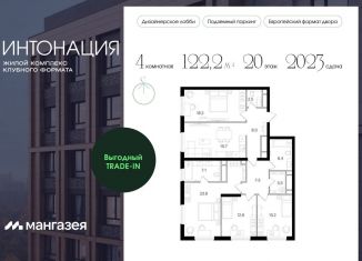 Четырехкомнатная квартира на продажу, 122.2 м2, Москва, СЗАО, Щукинская улица, 3