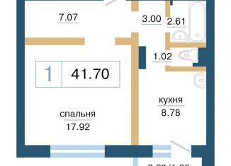 Продам однокомнатную квартиру, 41.7 м2, Красноярск