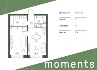 1-комнатная квартира на продажу, 42 м2, Москва, 4-й Красногорский проезд, СЗАО