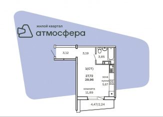 Продам однокомнатную квартиру, 30 м2, Челябинская область, улица Дружбы, с1