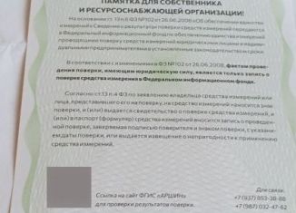 Сдам в аренду дом, 45 м2, Уфа, Ленинский район, Придорожная улица, 38