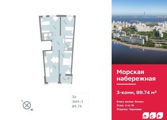 Продажа 3-ком. квартиры, 89.7 м2, Санкт-Петербург, метро Приморская