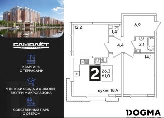 Продаю двухкомнатную квартиру, 61 м2, Краснодар, улица Ивана Беличенко