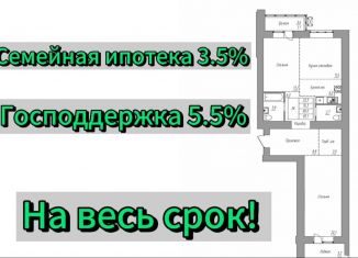 Двухкомнатная квартира на продажу, 85.1 м2, Алтайский край, Взлётная улица, 2Г
