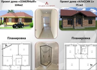 Продажа дома, 75 м2, село Нагаево