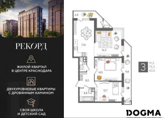 Продам 3-комнатную квартиру, 91.5 м2, Краснодар, микрорайон Черемушки