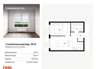 1-ком. квартира на продажу, 34 м2, Московский, Центральная площадь