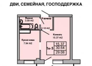 1-ком. квартира на продажу, 30.6 м2, Улан-Удэ