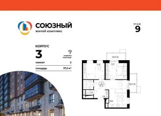 Продам 2-комнатную квартиру, 57.2 м2, Московская область
