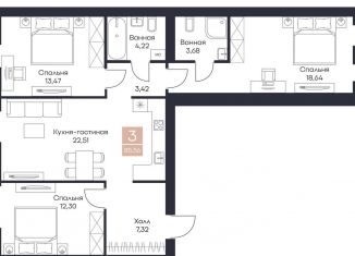 Трехкомнатная квартира на продажу, 85.6 м2, Рязанская область