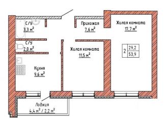 Продажа двухкомнатной квартиры, 53.9 м2, Самара, Куйбышевский район