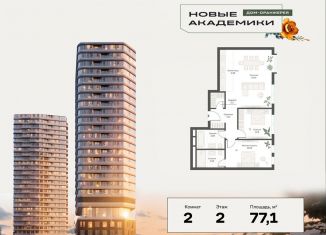 Продаю двухкомнатную квартиру, 77.2 м2, Москва, метро Академическая