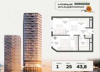 Продаю 1-комнатную квартиру, 43.8 м2, Москва, метро Академическая