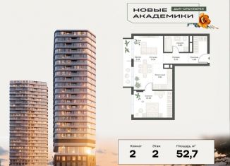 Продается двухкомнатная квартира, 52.8 м2, Москва