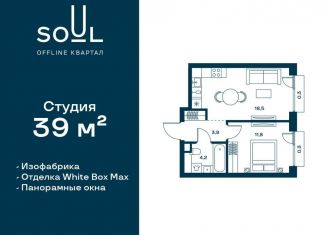 1-комнатная квартира на продажу, 39 м2, Москва, жилой комплекс Соул, к1, метро Аэропорт