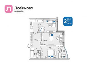 2-ком. квартира на продажу, 58.6 м2, Краснодар, Батуринская улица, 10