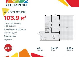 Продается 4-ком. квартира, 103.9 м2, Москва