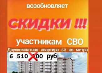 Продам 2-ком. квартиру, 62 м2, Северная Осетия