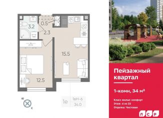 Продается однокомнатная квартира, 34 м2, Санкт-Петербург, муниципальный округ Полюстрово