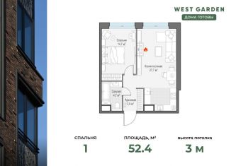 Продажа 1-комнатной квартиры, 52.4 м2, Москва, ЖК Вест Гарден, жилой комплекс Вест Гарден, к13