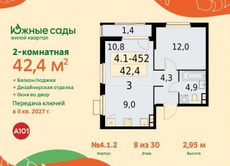 2-ком. квартира на продажу, 42.4 м2, Москва, метро Улица Горчакова