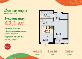 Продаю двухкомнатную квартиру, 42.1 м2, Москва, ЖК Южные Сады