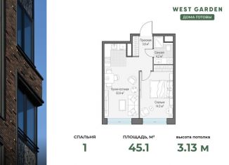 Продается 1-ком. квартира, 45.1 м2, Москва, ЖК Вест Гарден, жилой комплекс Вест Гарден, к8