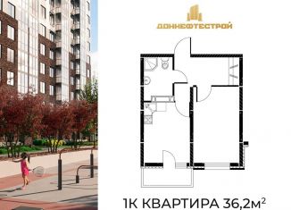 Продается 1-комнатная квартира, 36.2 м2, Ростовская область