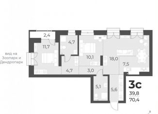 Продам 2-комнатную квартиру, 70.4 м2, Новосибирская область, жилой комплекс Русское солнце, 2