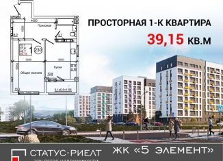 Продажа 1-ком. квартиры, 39.2 м2, село Мирное