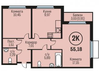 Продается двухкомнатная квартира, 55.2 м2, Алтайский край